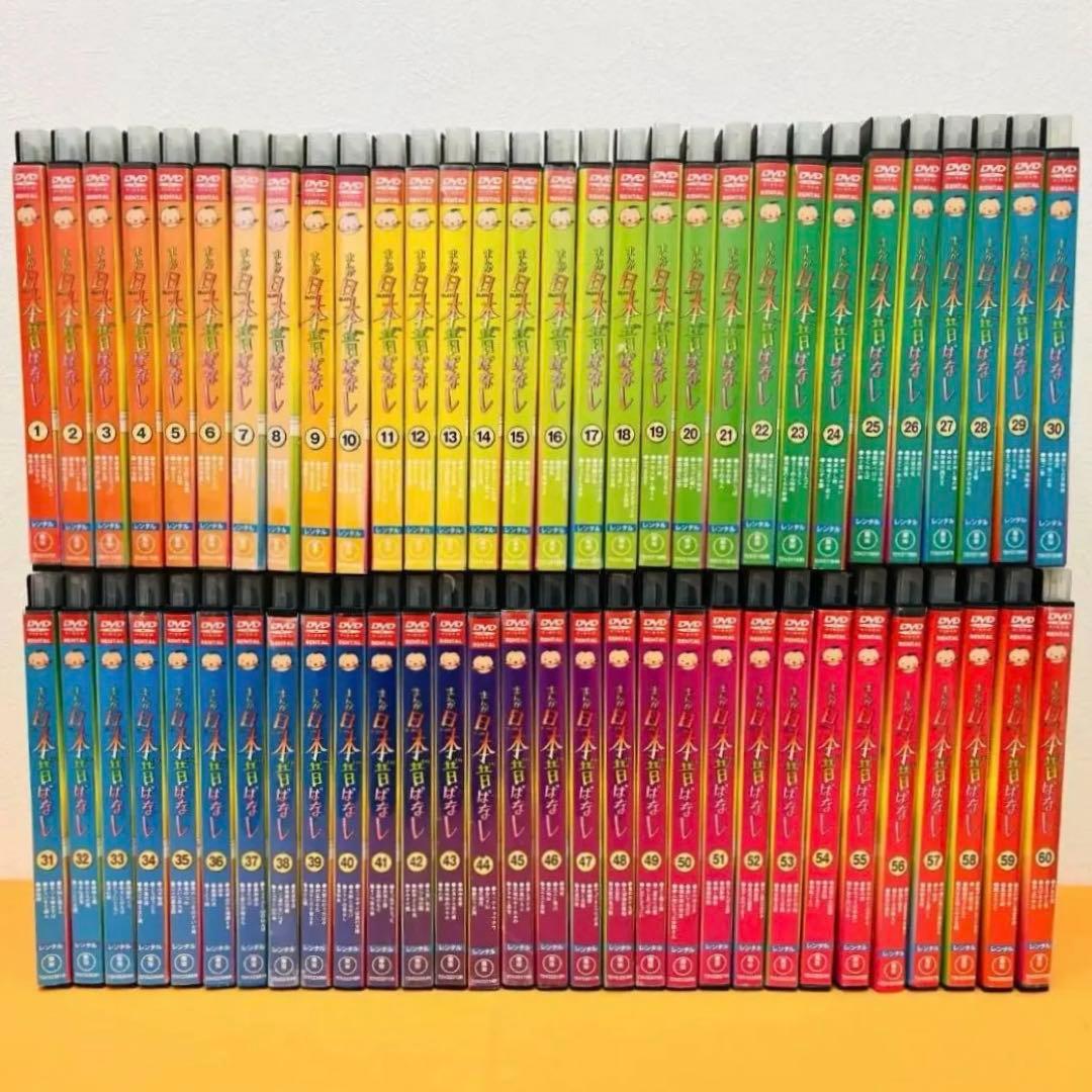 まんが日本昔ばなし』全60巻セット レンタル使用済DVD - メルカリ