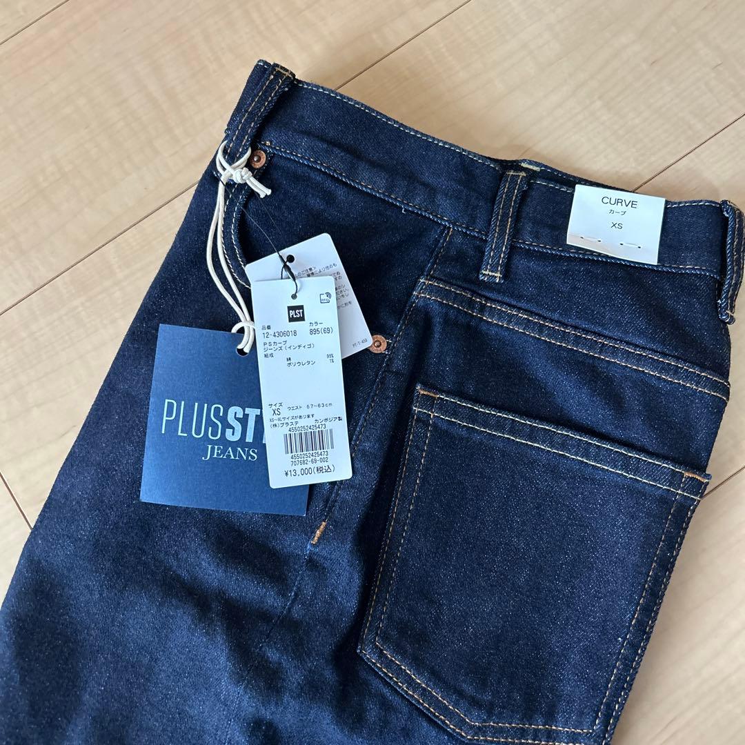 プラステ PLUS STYLEカーブジーンズ ネイビー - メルカリ