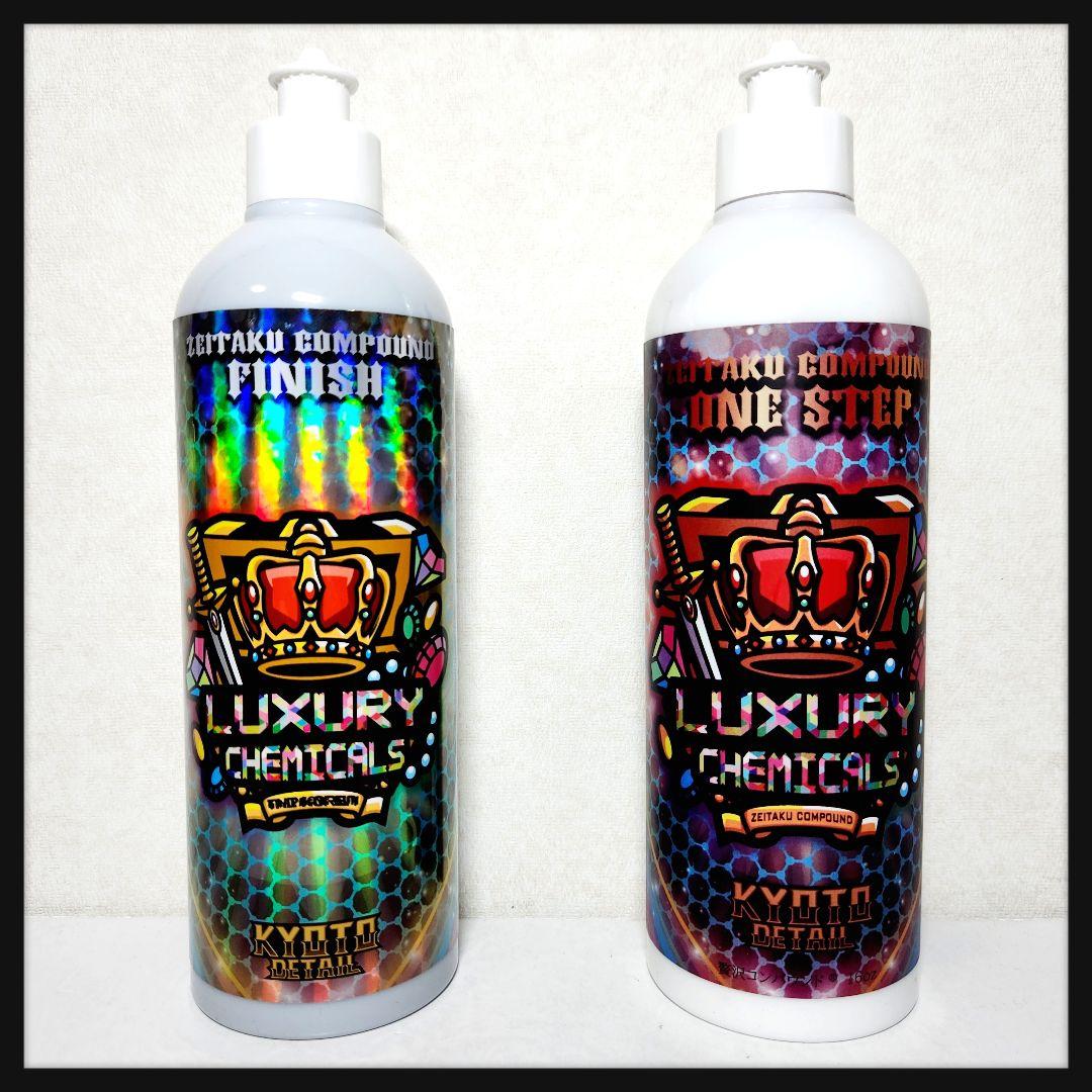 贅沢コンパウンド ワンステップ & フィニッシュ 洗車用品 - メルカリ