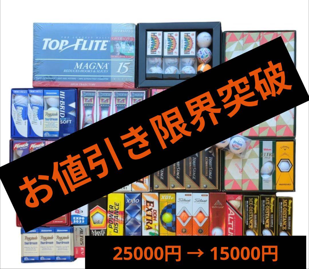 Callaway SRIXON Wilson 他 ゴルフボール まとめ売り Bulk Callaway Mix – franksshanks.com