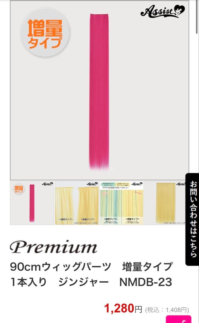ろぁ様 ご相談ページ