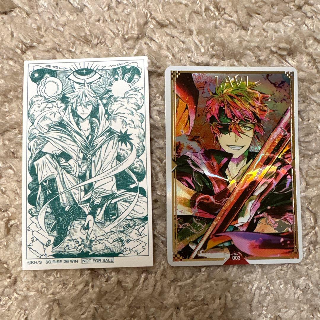 ジャンプSQ RISE Dグレ ラビ イラストカード 付録 アニメイト 特典