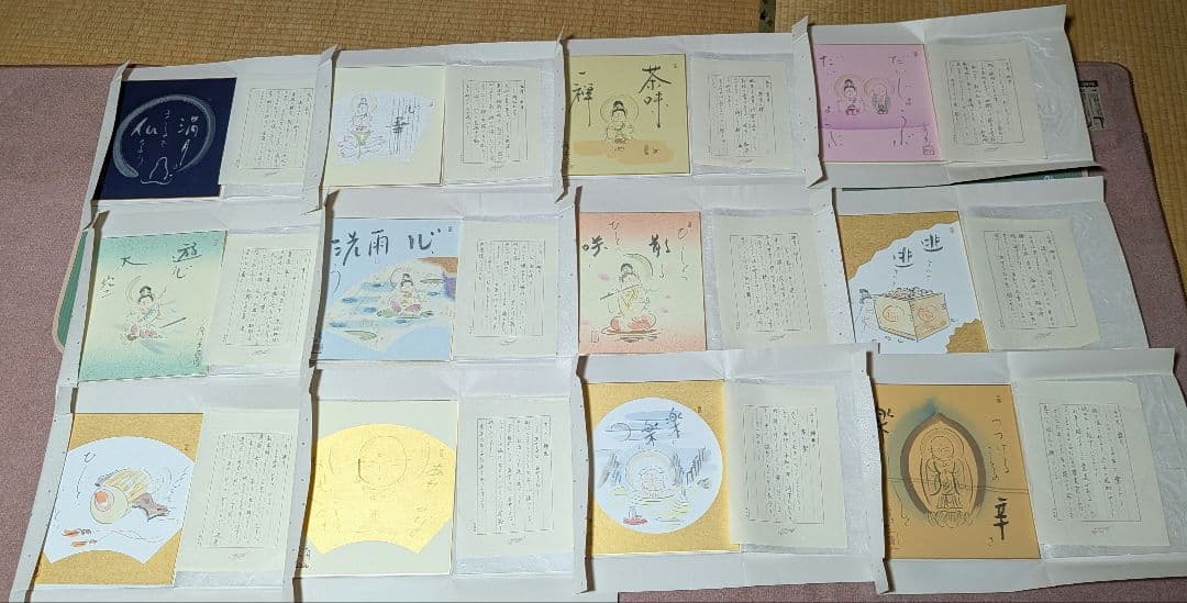 牧宥恵　色紙　12ヶ月 2026年最新】牧_宥恵の人気アイテム - メルカリ