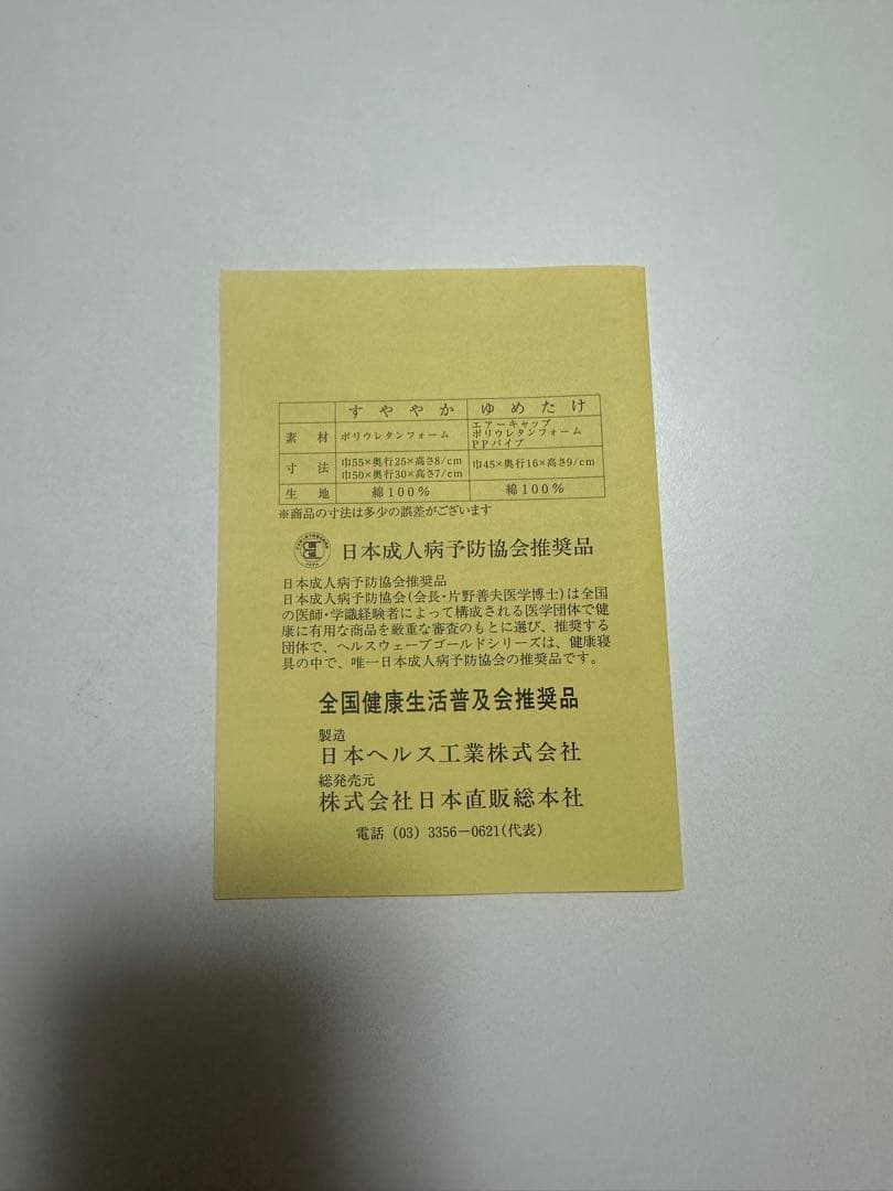 【ゆうさん専用】すややか D.C.Version1 枕