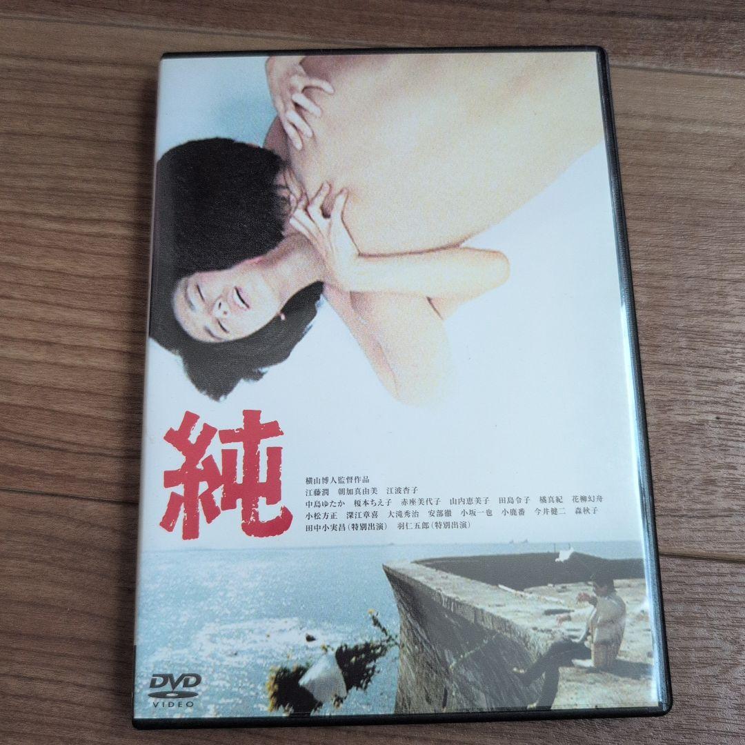 純 DVD 邦画