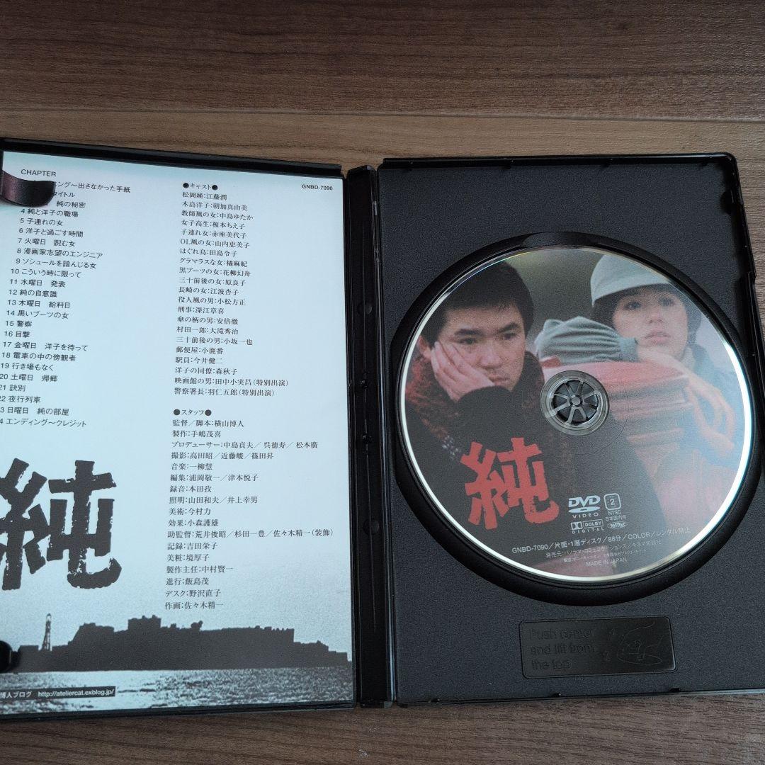 純 DVD 邦画
