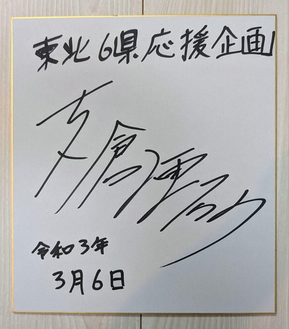 D*1様 【直筆】狼と香辛料（支倉凍砂）サイン色紙 D*1様 【直筆】狼と香辛料（支倉凍砂）サイン色紙 2026年最新】狼と