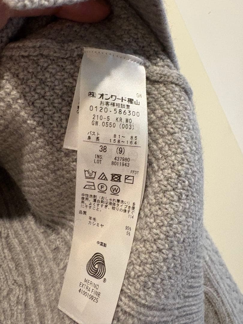 23区 ケーブルニットカーディガン カシミヤブレンド グレー サイズ38