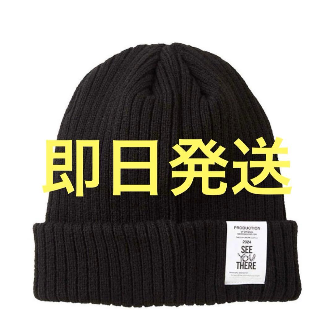 キムタク 私物 木村拓哉 SEE YOU THERE ニット帽 さんタク 黒 - メルカリ