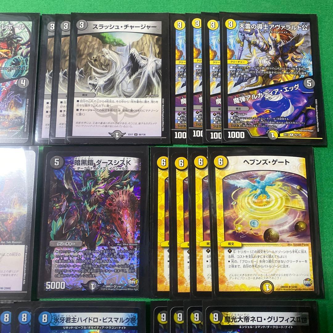 構築済みドロマーナイトデッキ40枚セット デュエルマスターズ a - メルカリ