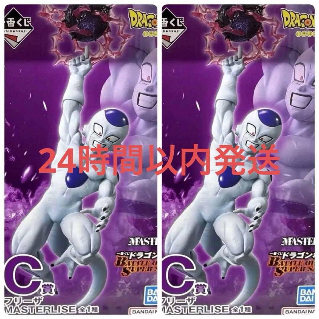 ドラゴンボール一番くじ　C賞　フリーザ 一番くじ ドラゴンボール ～悟空VSフリーザ超対決編～｜一番くじ倶楽部