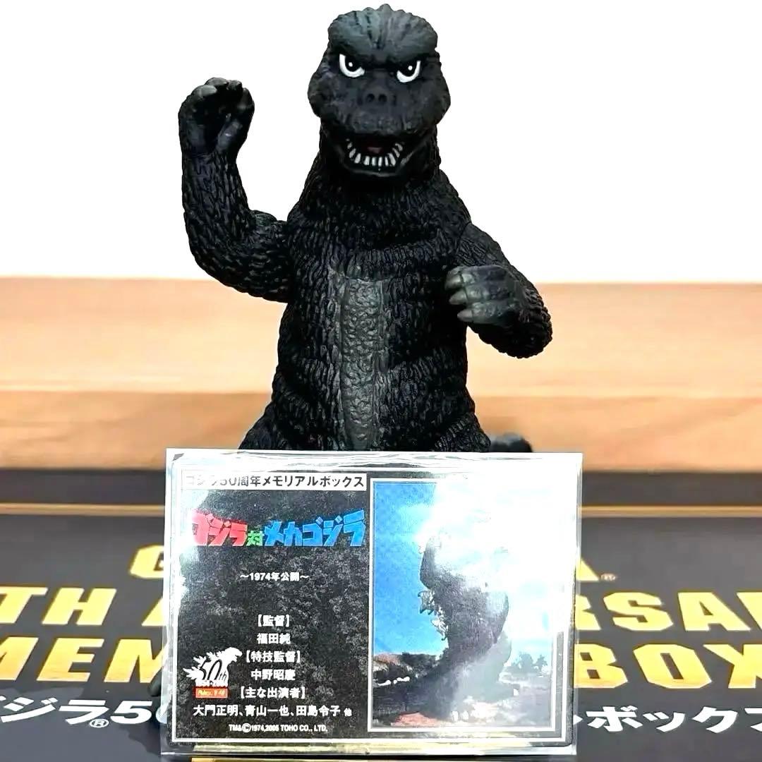 ゴジラ 50周年記念 メモリアルボックス にせゴジラ 1974 - メルカリ