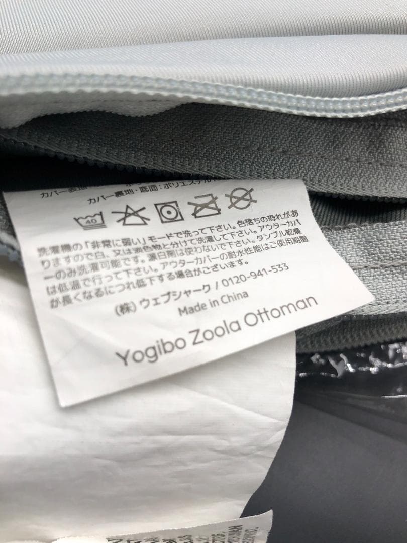 新品未使用 ヨギボー ズーラ オットマン プレミアム カバー Z500