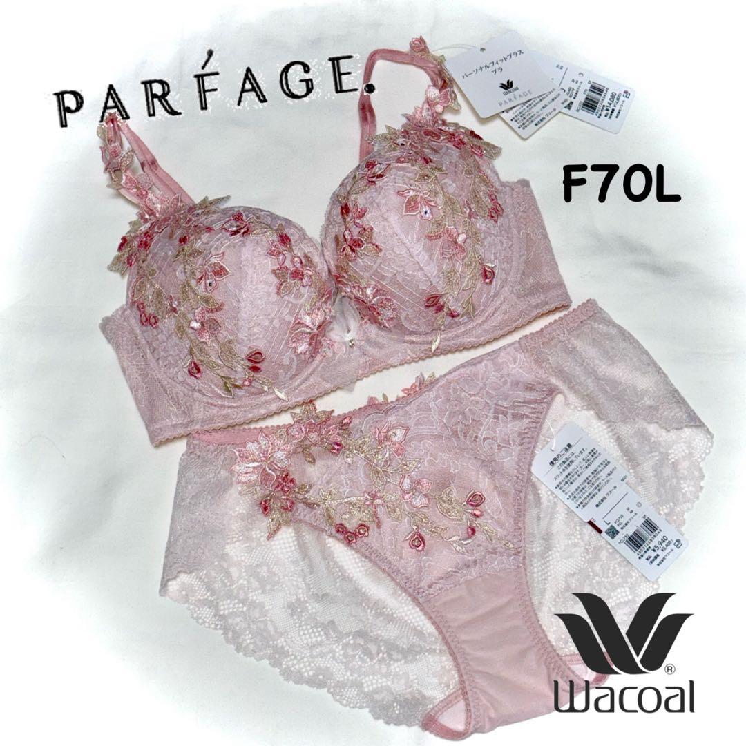ワコール パルファージュ BCL455 パーソナルフィットプラスブラ F70L