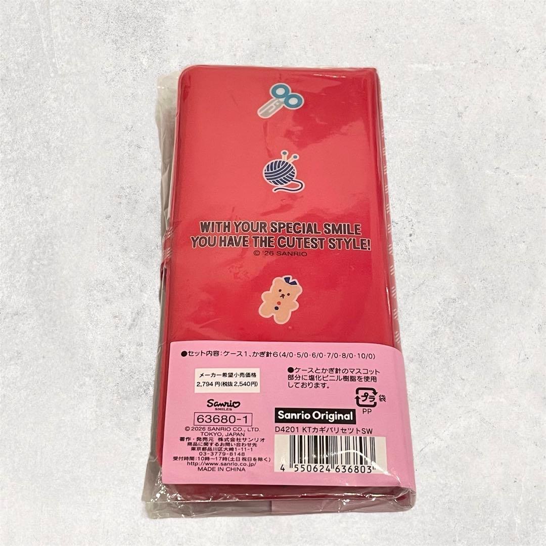 新品未開封品】さんりお手芸部 ハローキティ かぎ針セット サンリオ