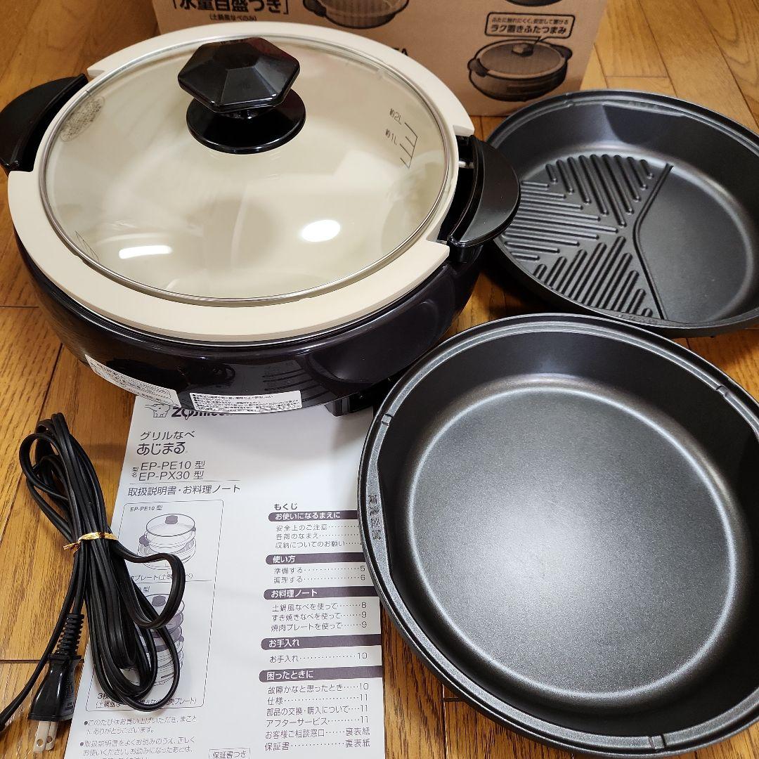 象印 EP-PX30-TA グリルなべ　あじまる グリルなべ あじまる | 象印パーツダイレクト