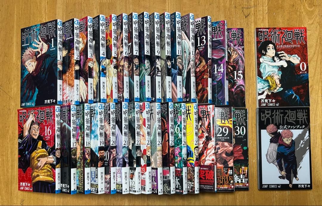 呪術廻戦 全巻セット 0-30巻＋公式ファンブック 呪術廻戦 コミック 0-30巻セット (集英社) | 芥見下々 |本 | 通販 | Amazon
