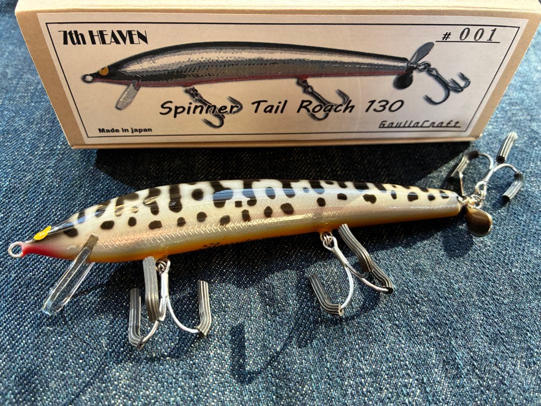 スピナーテールローチ130 スピナーテールローチ130 | Slowtaper