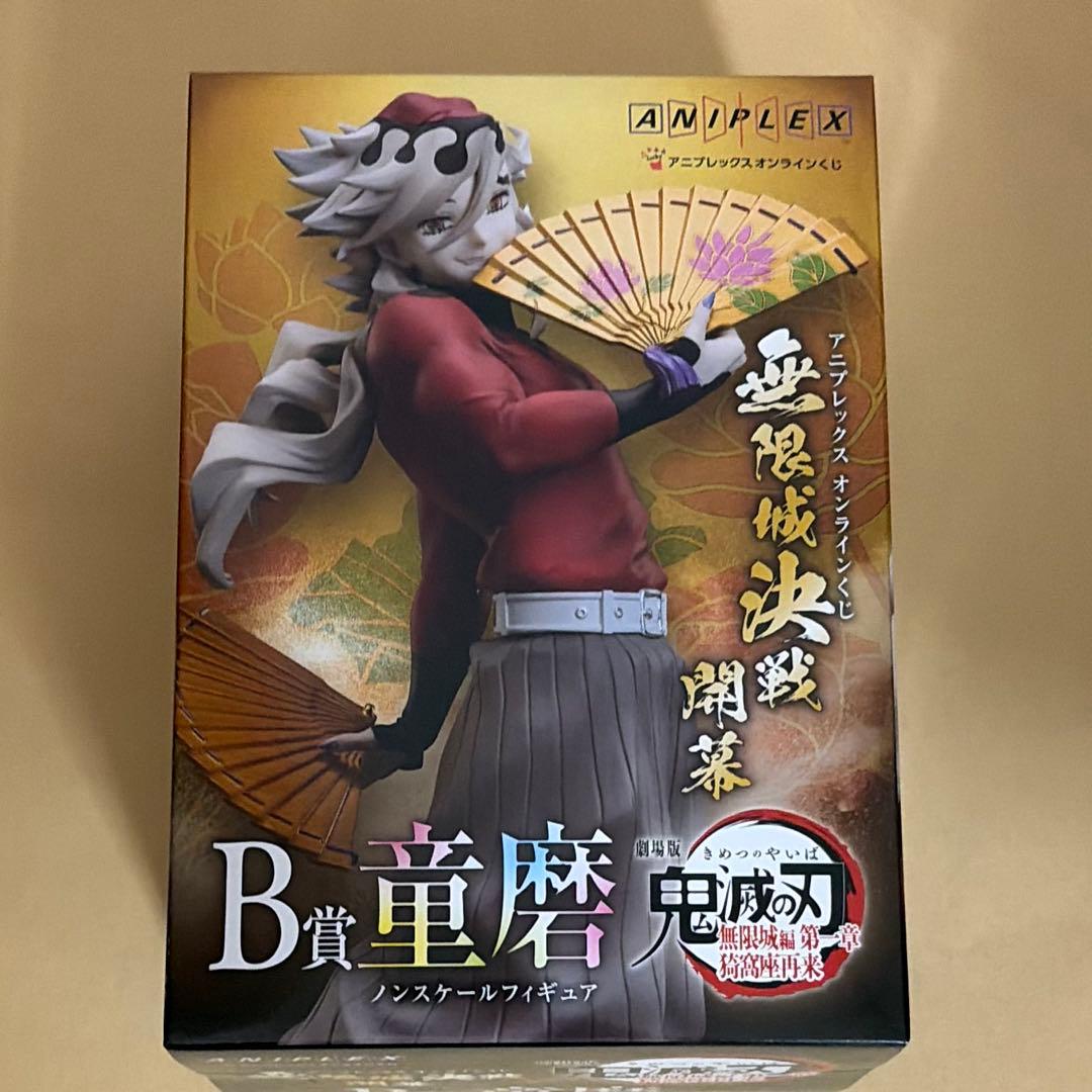 鬼滅の刃 アニプレックスオンラインくじ B賞 童磨 フィギュア - メルカリ