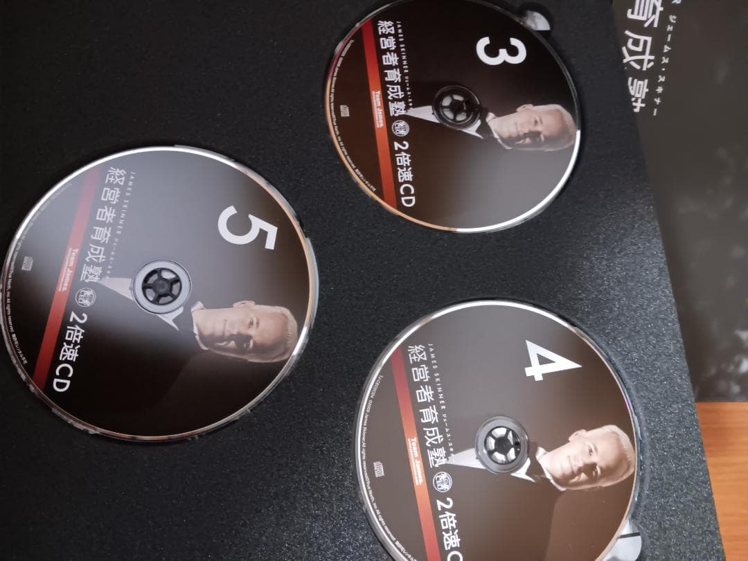 経営者育成塾 DVD/CDセット、ジェームススキナー