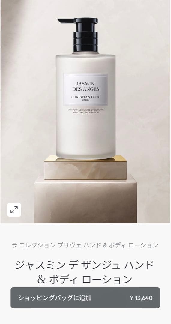 ジャスミン デ ザンジュ ハンド & ボディ ローション 350mL | 激安通販