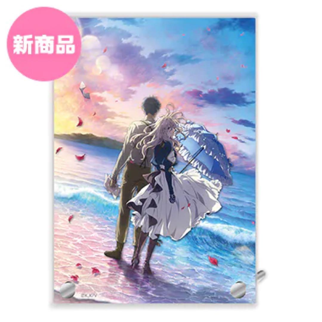 京アニのセカイ展 レイヤーアクリルプレート ヴァイオレット・エヴァー