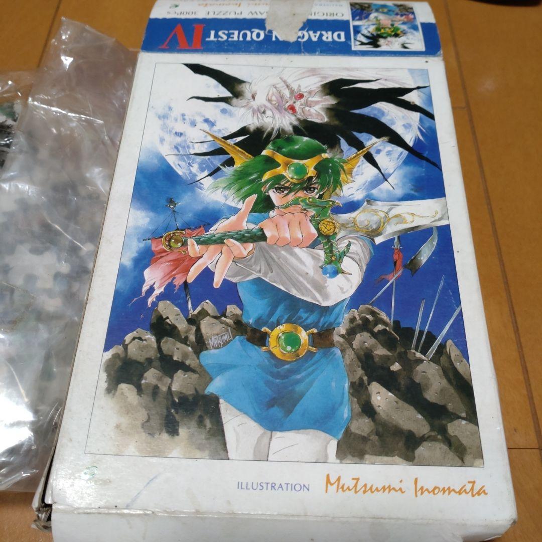 非売品 小説ドラゴンクエストⅣ オリジナルジグソーパズル - メルカリ