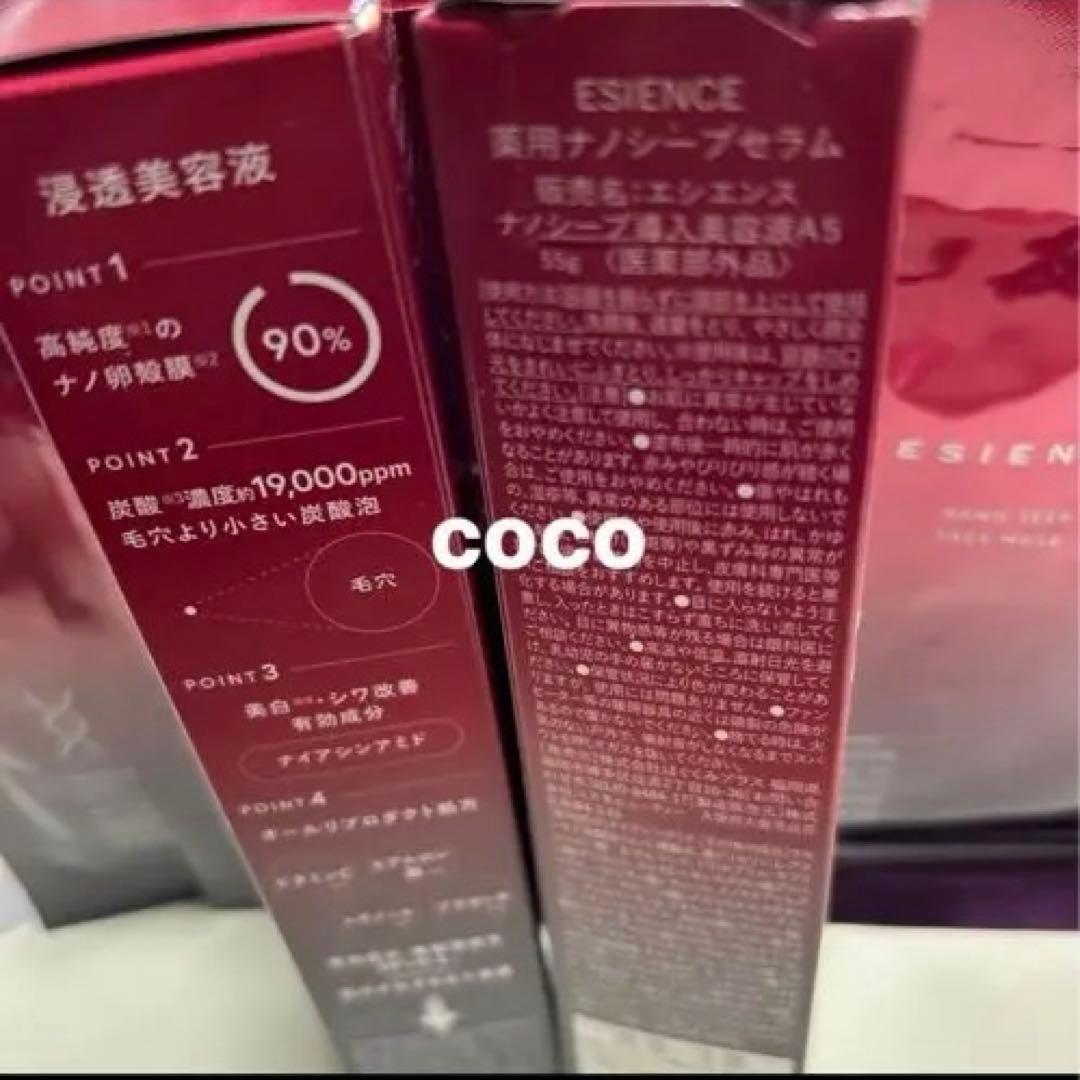 ESIENCE エシエンス ナノシープセラム 2本SERUM フェイスマスク3枚