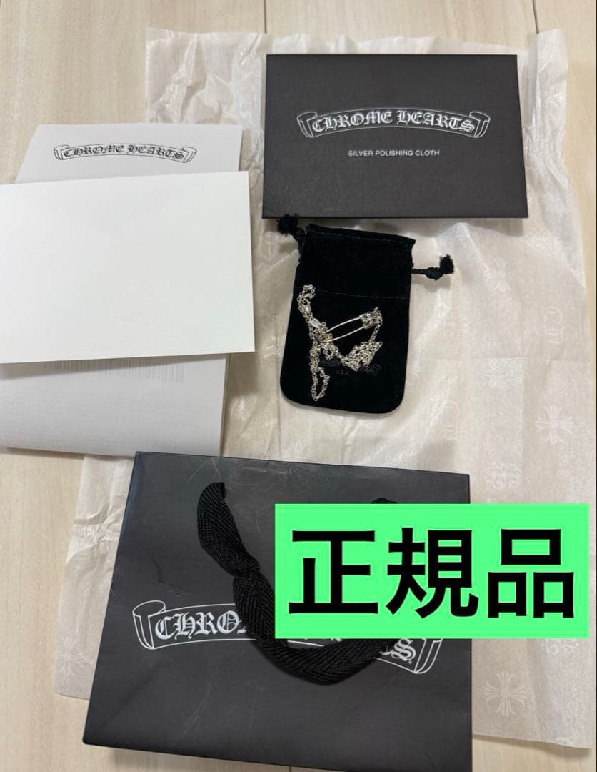 セーフティーピン　ネックレス　 1ダイヤ　１８インチ　クロムハーツ CHROME HEARTS Safety Pin 1 Diamond Roll Chain Necklace Size 18Inch