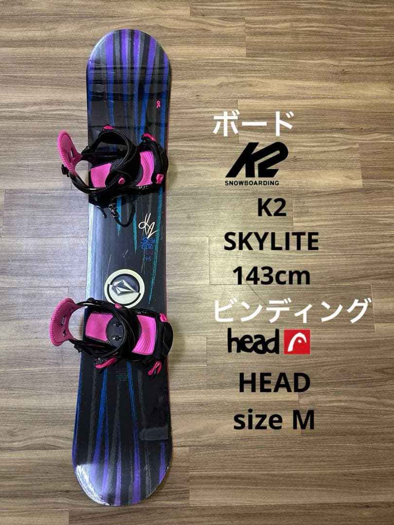 スノーボード K2 143cm ビンディング HEAD size M セット K2 【キッズ スノーボード2点セット】K2 MINI TURBO スノーボード