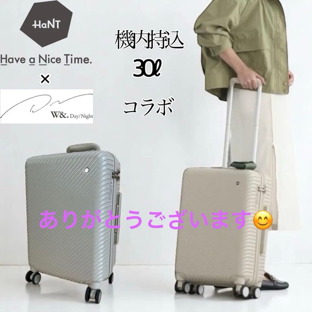 【希少 限定品】 ACE. HANT × W&.Day/Night スーツケース エース、W&.Day/NightからHaNTコラボスーツケース30/47L。巾着ポーチと