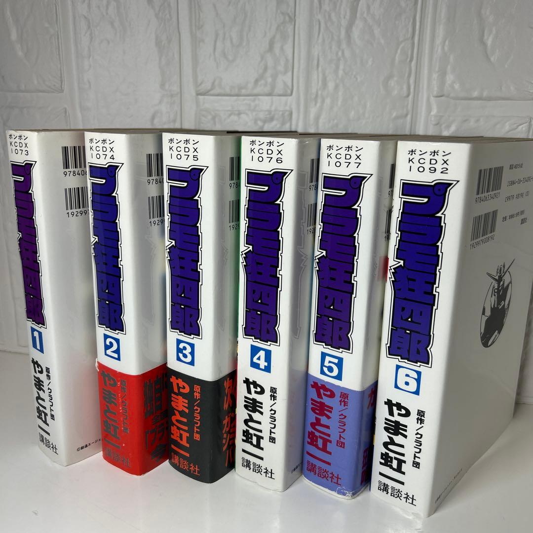 プラモ狂四郎 全巻初版セット1〜6巻 ボンボン KCDX - メルカリ