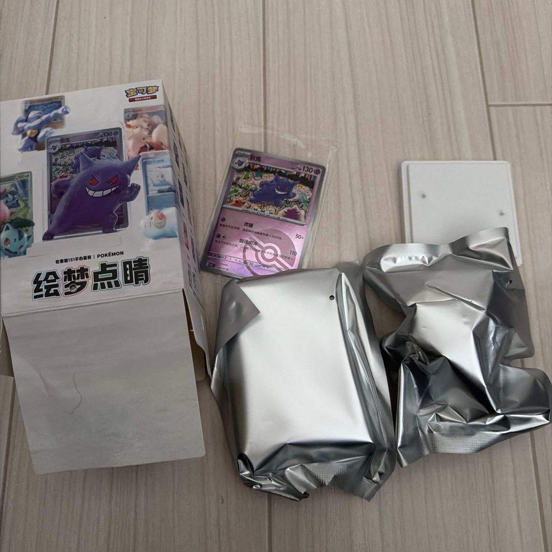 ポケカ海外限定正規品 ポケモンカード&フィギュア ゲンガー 絵夢点睛