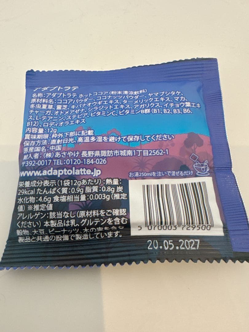 アダプトラテ トラベルパック オリジナル デカフェ 抹茶 コーヒー 8袋