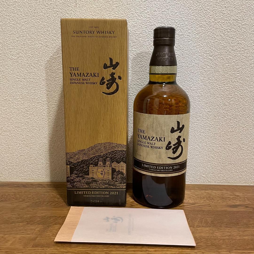 山崎リミテッドエディション2021 シングルモルト