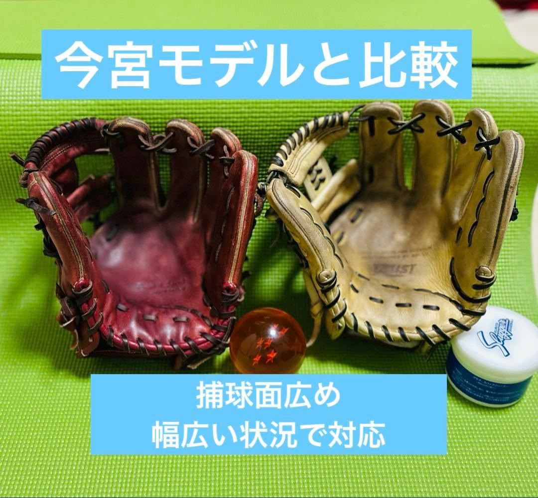 ☆極上☆ ザナックス トラスト プロ 内野 軟式 ミズノプロ ゼット