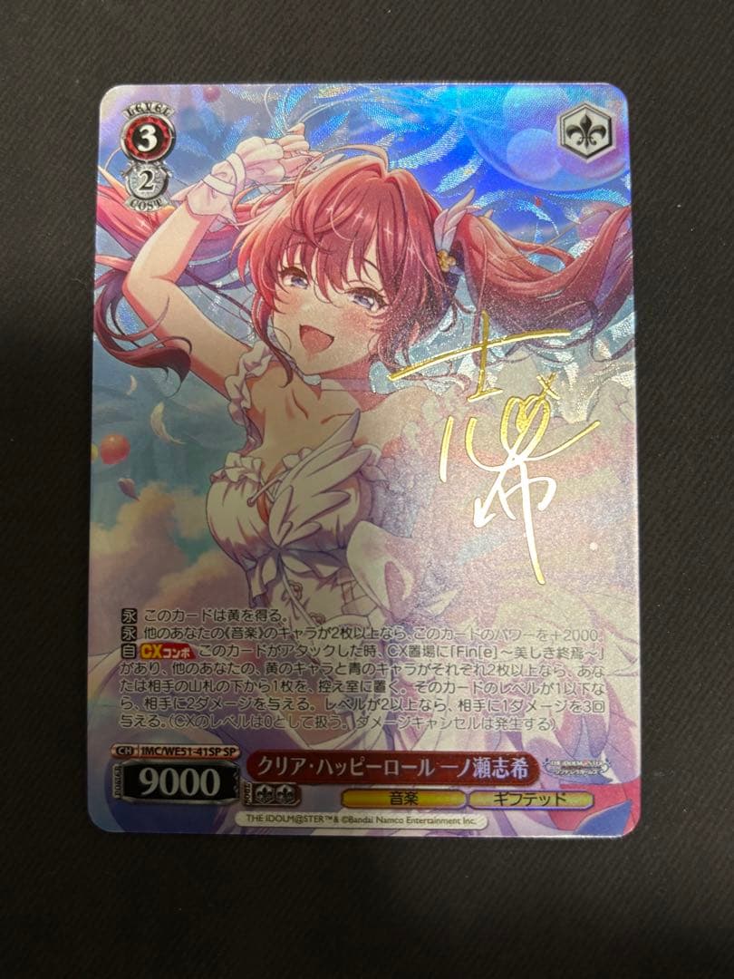 ヴァイスシュヴァルツ デレマス クリア・ハッピーロール 一ノ瀬志希 SP