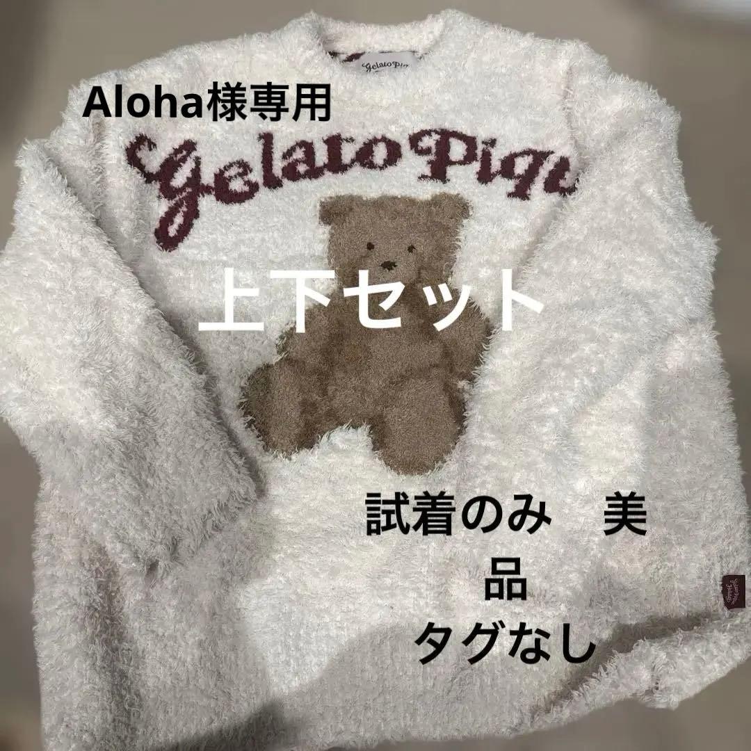 ジェラピケ　スノーベア　ホリデー　白　上下セット ジェラートピケ gelato pique 【ONLINE限定】【HOLIDAY】ジェラート
