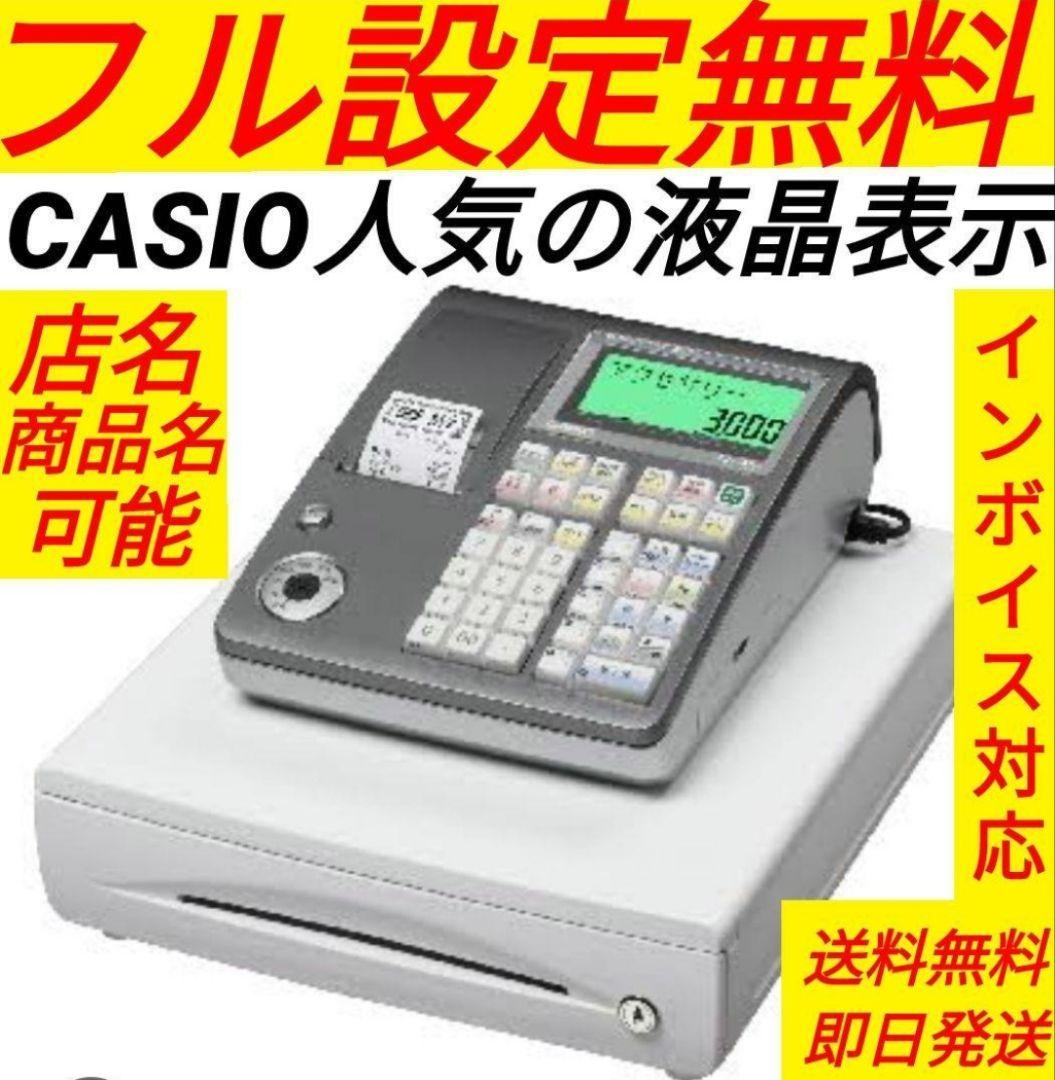 カシオレジスター　TE-300　フル設定無料　 送料無料人気機種　309998 TE-300｜電子レジスター［POSレジ・ネットレジ］ - CASIO
