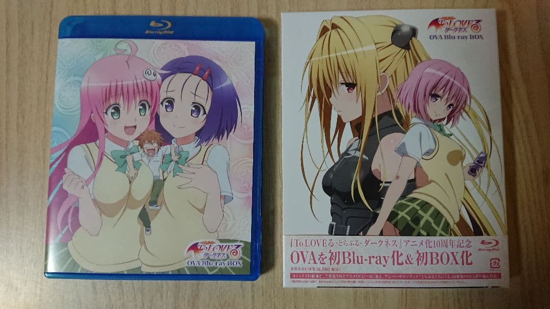 To LOVEる -とらぶる- ダークネス OVA Blu-ray BOX