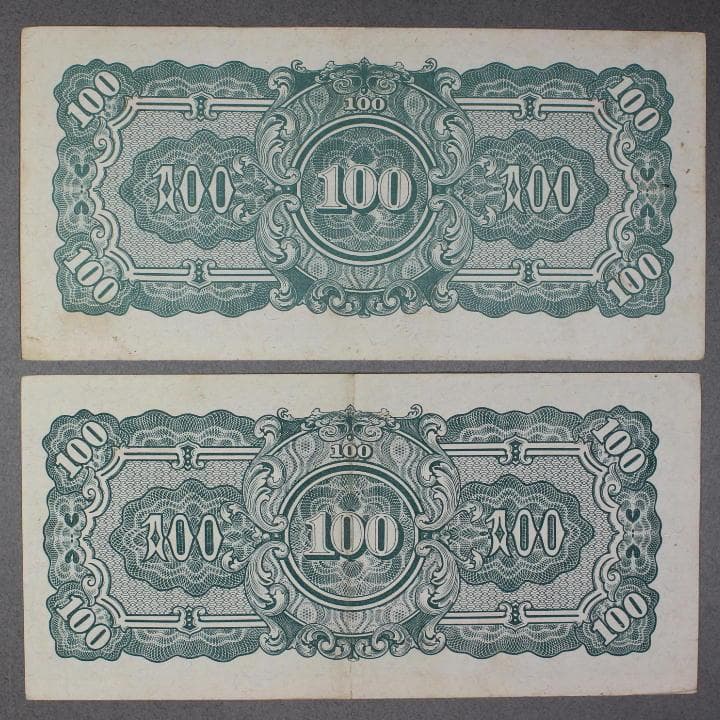 大東亜戦争軍票 へ号 100ルピー 2枚 ビルマ方面 e2026 - メルカリ