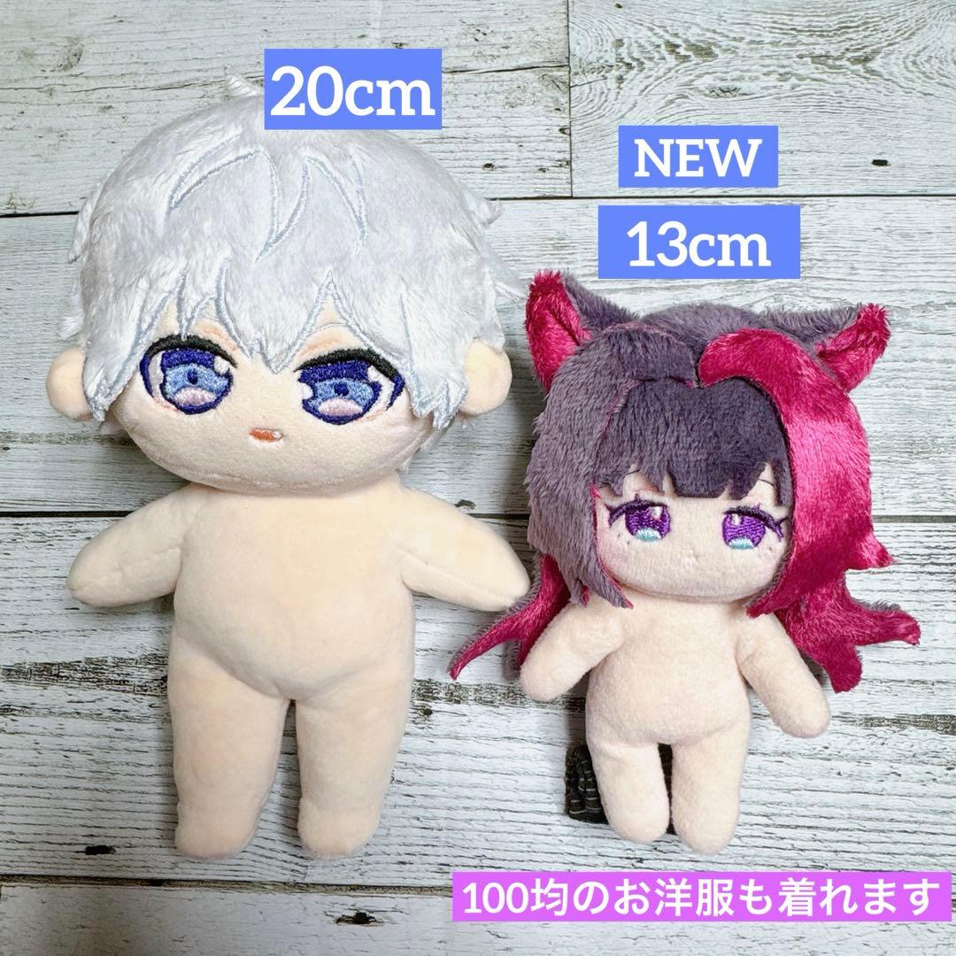 受付停止【ぬいぐるみオーダー】 推しぬい 自作ぬい 無属性 オリジナル