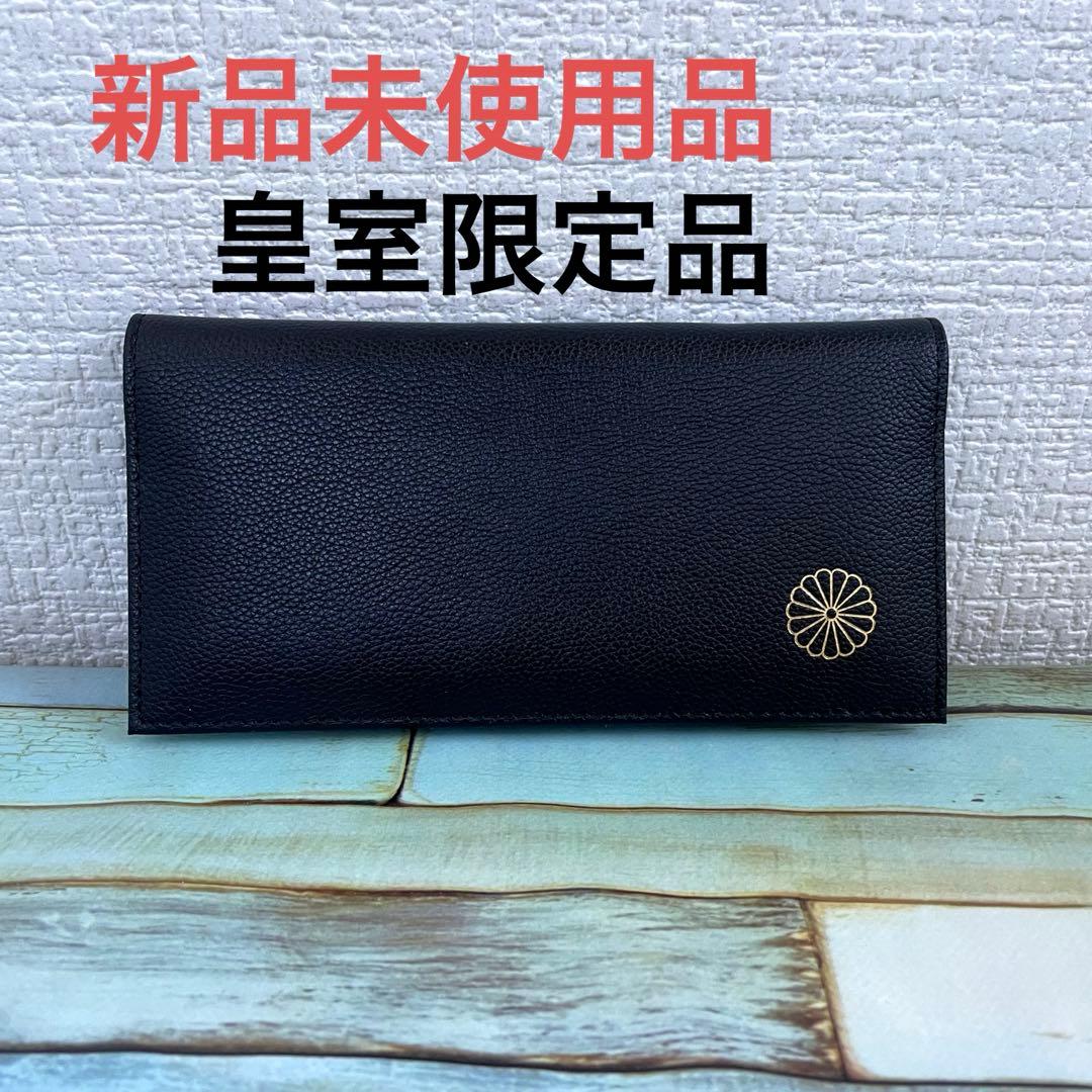 新品未使用】皇居財布 本革 長財布 黒色 - メルカリ