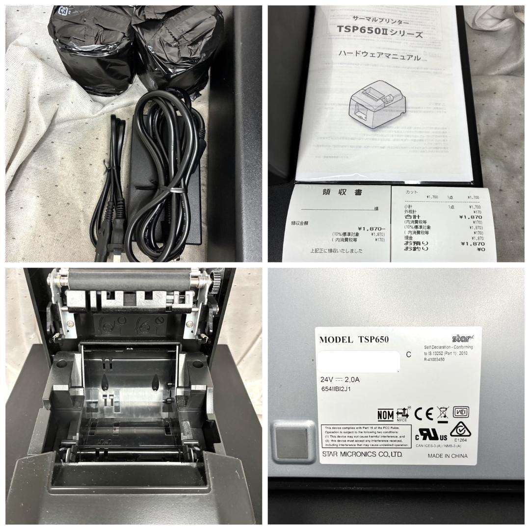 ■スター精密　サーマルプリンター＆ドロアー■TSP650II　エアレジ対応