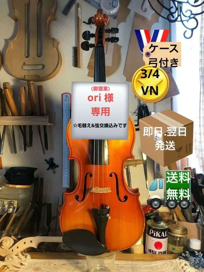 【駒&魂柱調整済】Suzuki分数バイオリンNo280 3/4 1985 駒&魂柱新調済】Suzuki分数バイオリンNo280 3/4 1980 駒&魂柱調整済