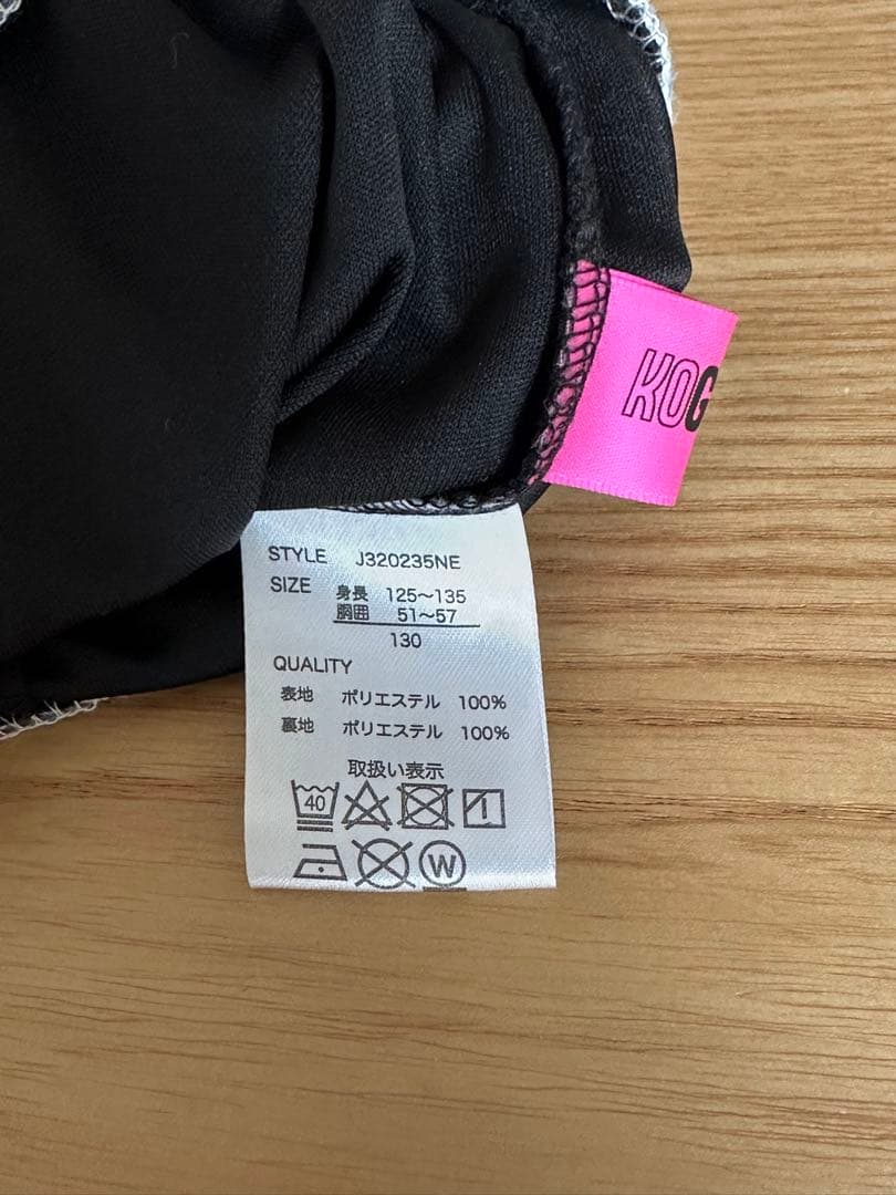 kogyaru コギャル 制服 130cm - メルカリ