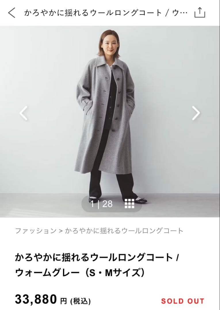 北欧暮らしの道具店 かろやかに揺れるウールロングコート ウォーム