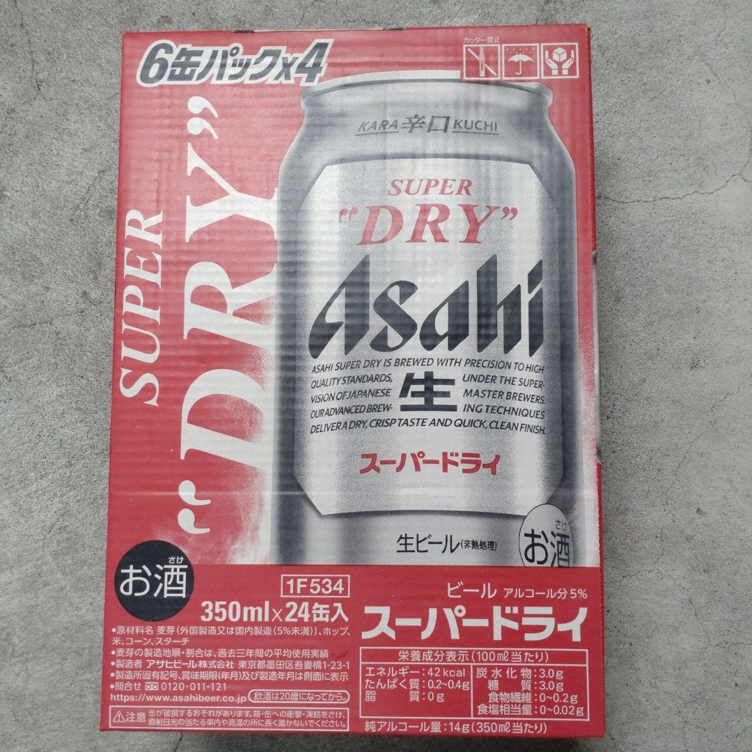★Asahi スーパードライ 350ml 24缶　２ケース★ アサヒスーパードライ 350ml 1箱（24缶入） アサヒビール - アスクル