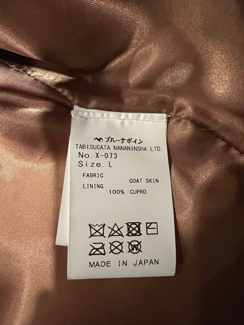 BRUNABOINNE IMAZINE AlanBest GORTSKIN L - メルカリ