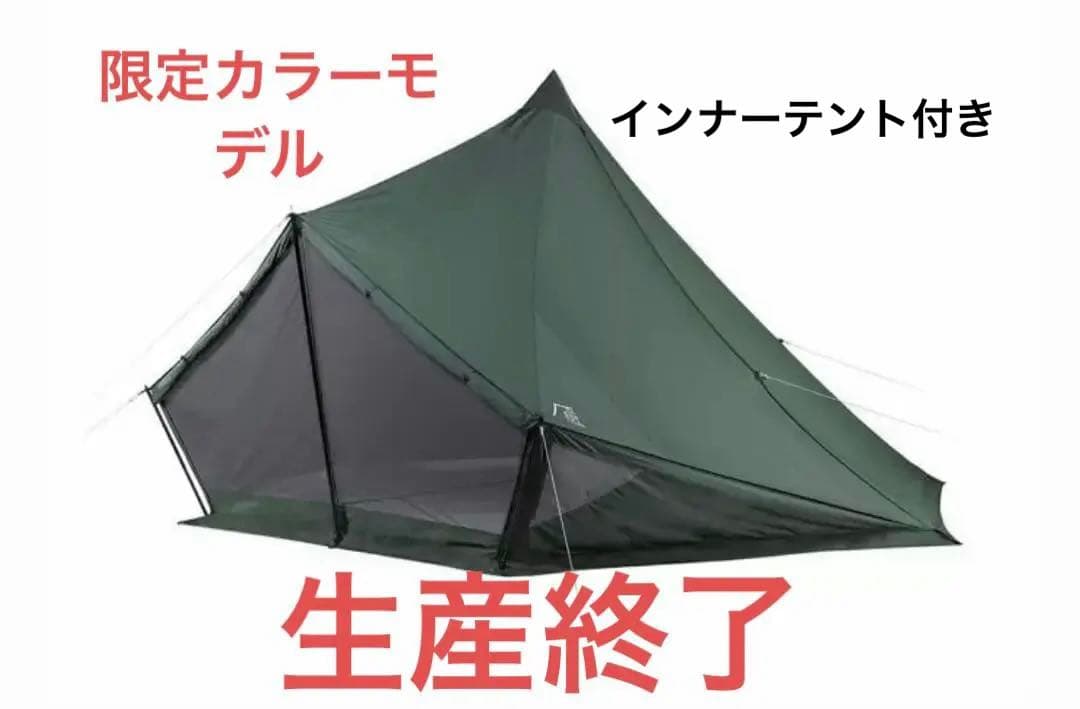 SABBATICAL モーニンググローリー インナーテント付 徹底レビュー】サバティカル「モーニンググローリーTC」を他社名品とも